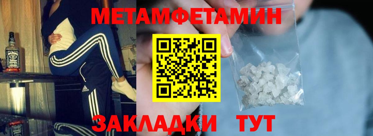 Туапсе  Амфетамин VHQ  АМФ  Вход с VPN 