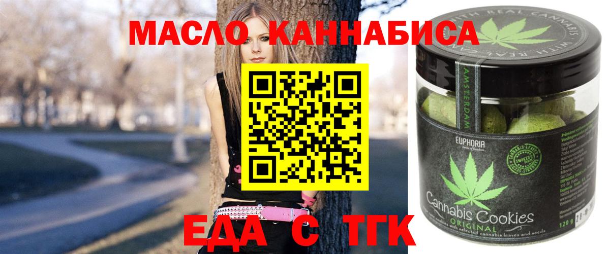 Туапсе  Canna-Cookies марихуана  Вход с VPN 