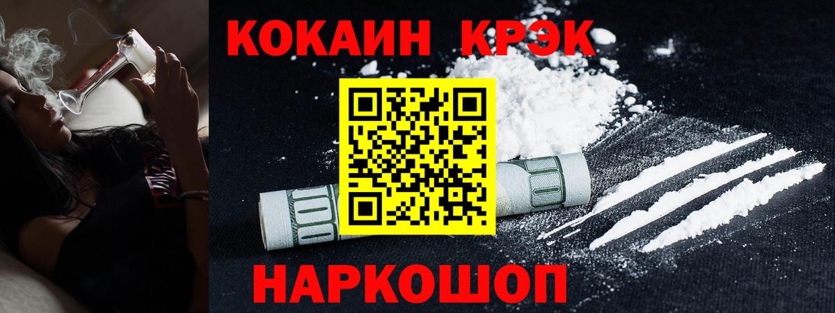 Туапсе  Cocaine Columbia  Вход с VPN  Cocaine Эквадор 