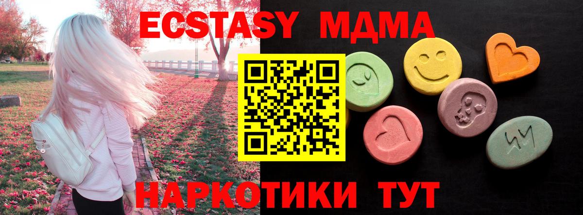 Ecstasy Cube  ЭКСТАЗИ mix  Туапсе  Вход с VPN 