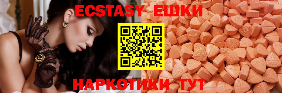 Ecstasy TESLA Туапсе
