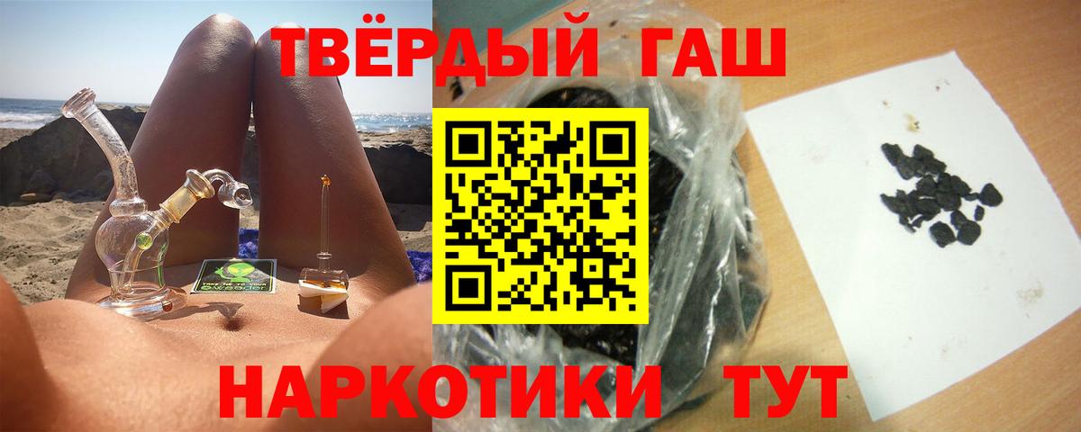 Туапсе  где можно купить   Вход с VPN  ГАШ Cannabis  ГАШ Premium 