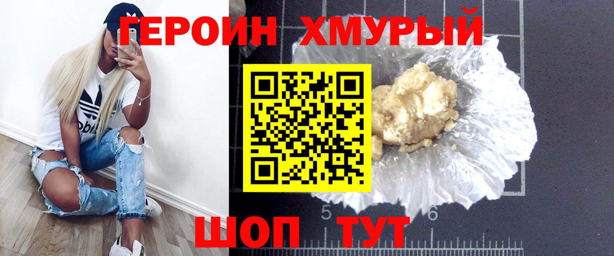 Туапсе  ГЕРОИН Афган  Вход с VPN 