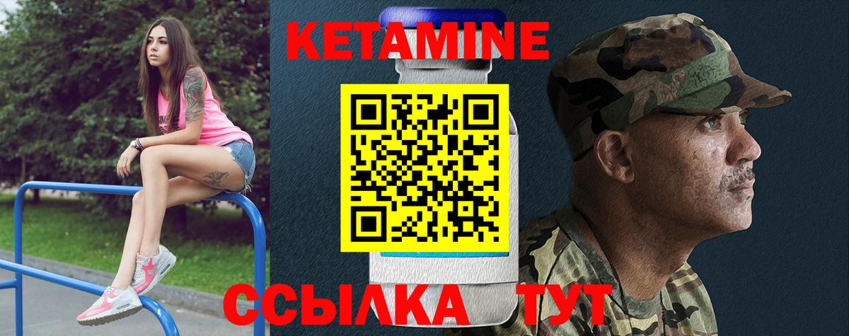 КЕТАМИН ketamine  Вход с VPN  Туапсе  КЕТАМИН ketamine 