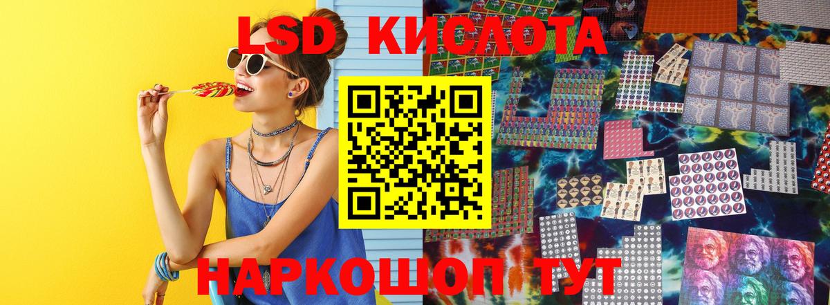 ЛСД экстази ecstasy Туапсе