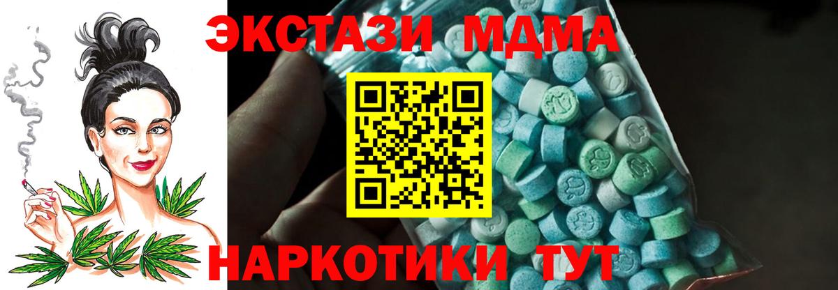 МДМА Molly  МДМА crystal  Туапсе  Вход с VPN 
