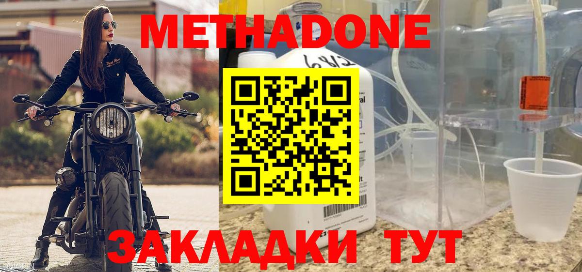 МЕТАДОН VHQ  МЕТАДОН белоснежный  ОМГ ОМГ зеркало  Туапсе  Вход с VPN 