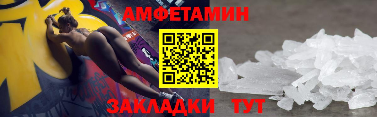 МЕТАМФЕТАМИН пудра Туапсе