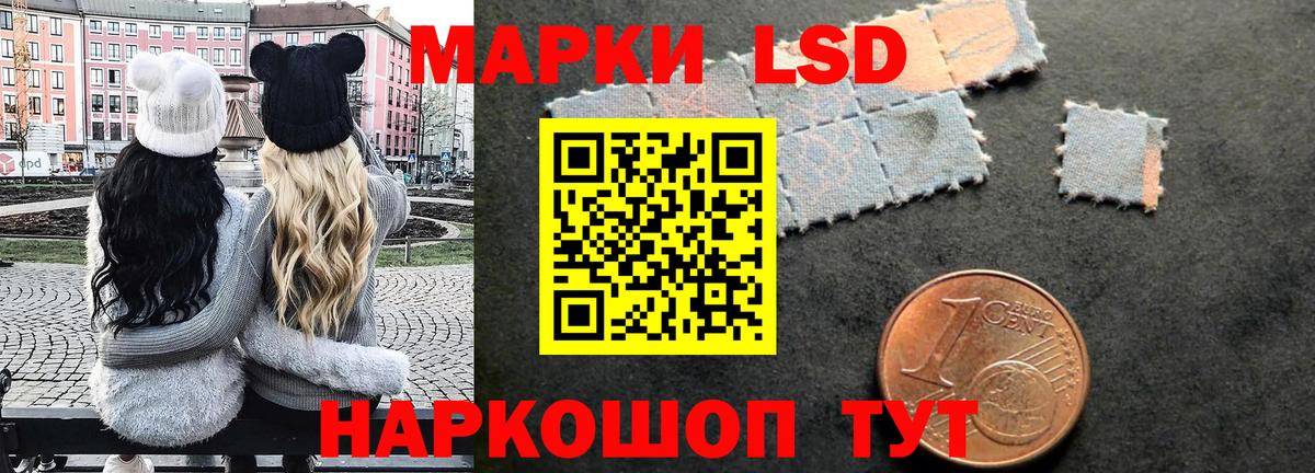 Наркотические марки 1,5мг  Вход с VPN  Туапсе 