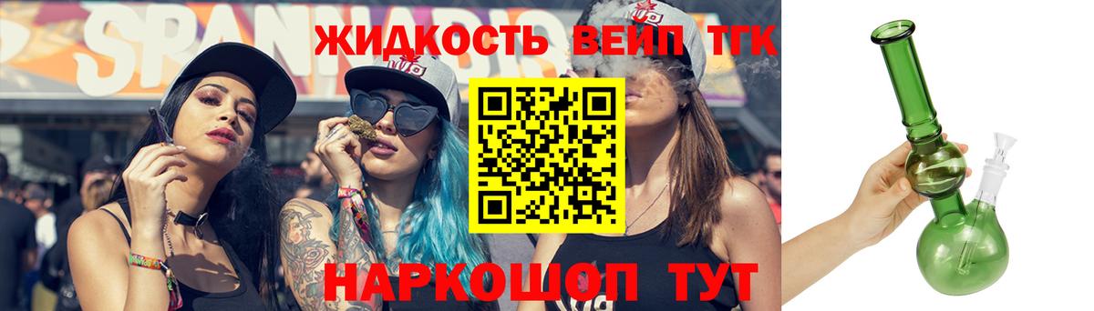 ТГК THC oil Туапсе